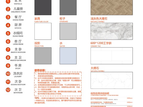  CAD彩平图制图模板节点大样 
