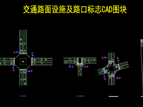  路口标志cad图库 