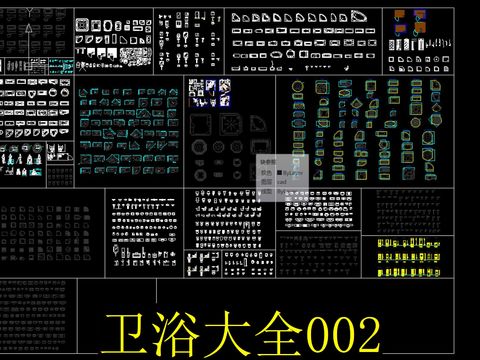  衛(wèi)生間浴室cad圖庫 