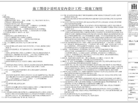  通用酒店施工图说明cad图库 
