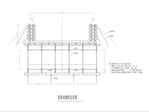  游泳板支设图cad大样图 