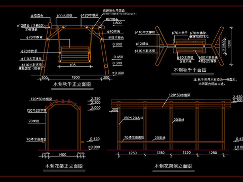  小院秋千cad图库 