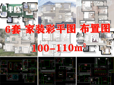  家裝彩平圖 CAD平面圖 