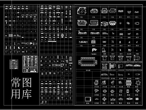  CAD平立面常用经典图库 