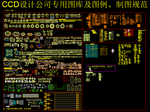  设计公司专用图库CAD施工图 