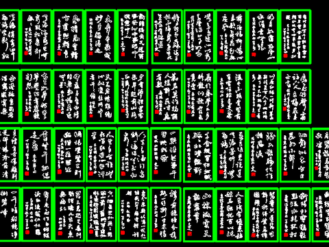  书法贴cad图库 