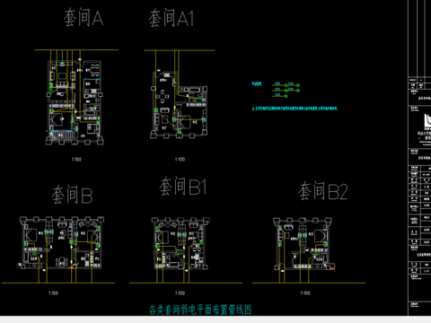  市级机关后勤服务中心cad电路布置图 