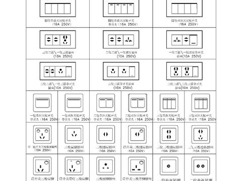  开关插座灯具cad图库 