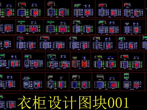  衣柜设计图块 
