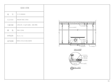  防火卷帘变形缝 节点CAD施工图 