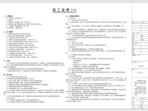  综合建筑室内装修说明cad平面图 