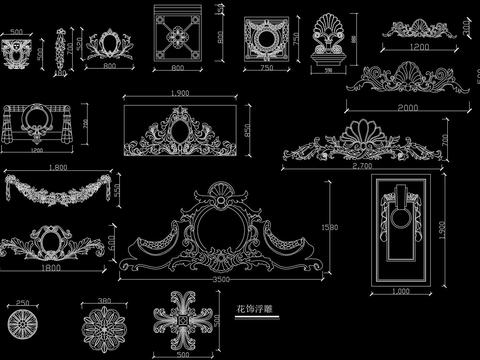 花式浮雕 浮雕 花纹 软装雕花 欧式花纹cad图库 