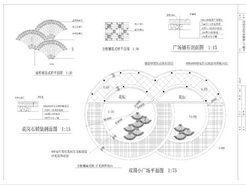  扇形鋪裝雙圓鋪裝CAD施工圖 
