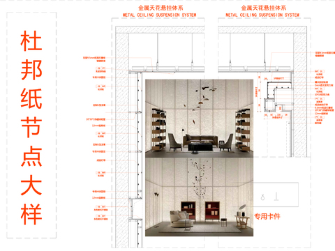  杜邦纸cad大样图 