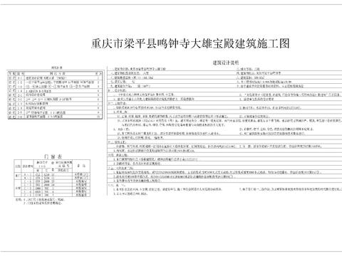  念佛堂建施cad施工圖 