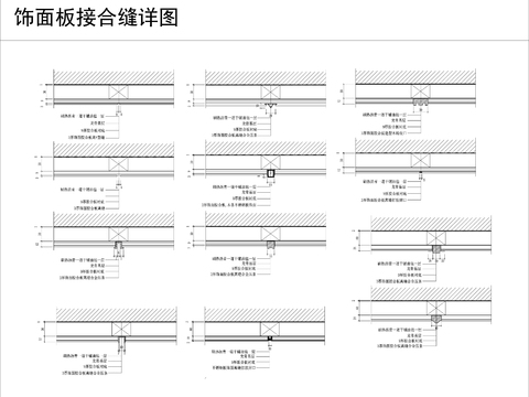  木饰面板接合缝cad详图 