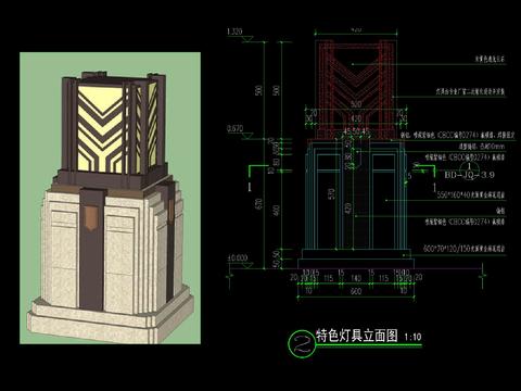  新中式灯具节点大样 