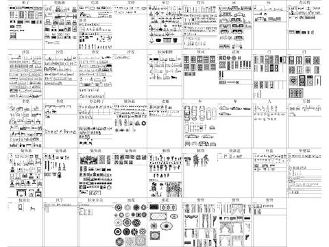  家裝綜合平立面常用圖庫 圖塊 圖集cad圖庫 