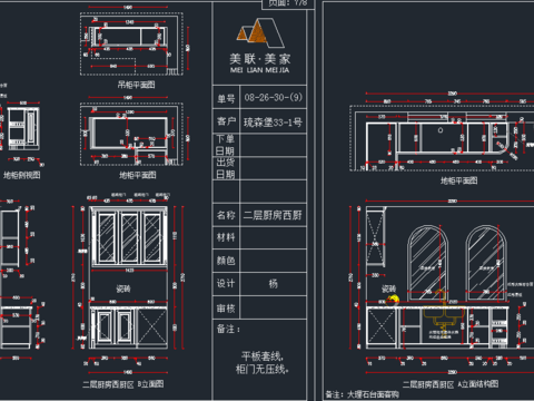  厨房橱柜cad施工图 