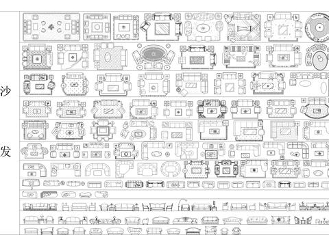  软装沙发合集cad图库 