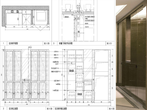  玄关柜体CAD大样图 