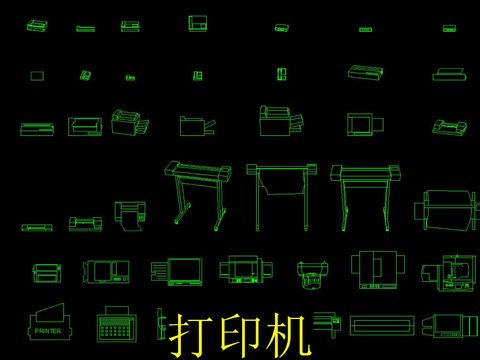  打印机cad图库 