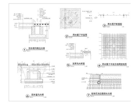  截水沟通用cad大样图 