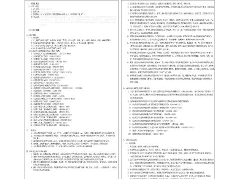  酒店大堂吧目录材料设计说明cad图库 