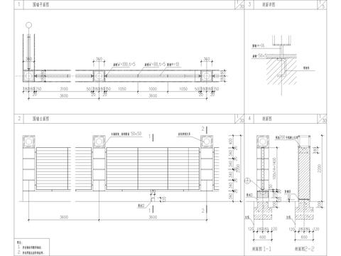  围墙细部节点大样 