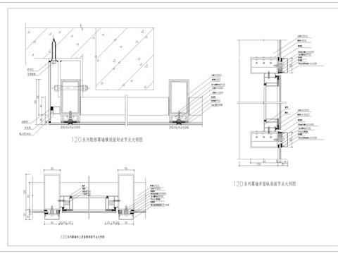  120明框幕墙节点图cad施工图 