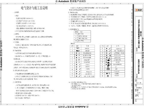  家装水电设计cad施工图 