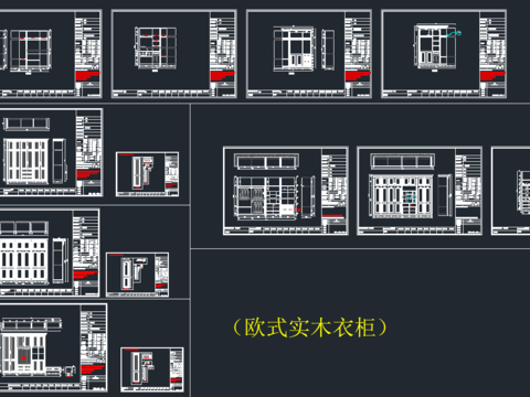  欧式实木衣柜cad图库 