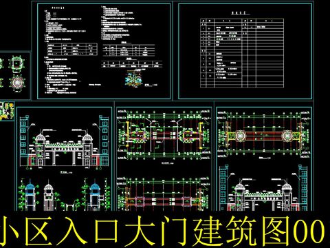  小區(qū)入口大門cad施工圖 