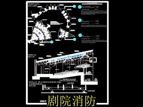  劇院消防cad圖庫 