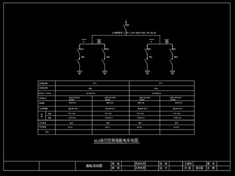 路灯照明竣工图 