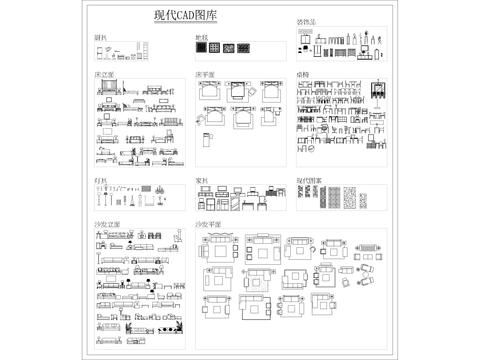  现代CAD图库 