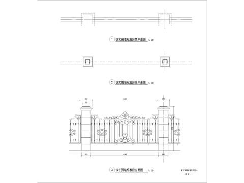  铁艺围墙标准cad大样图 