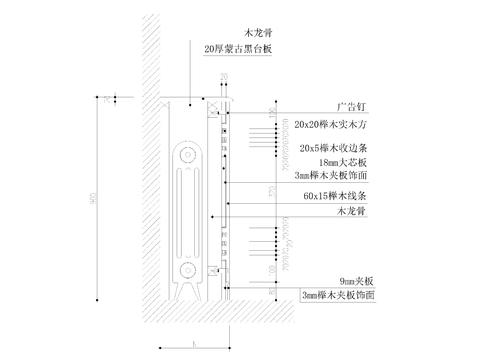  29套暖气罩节点大样详图 