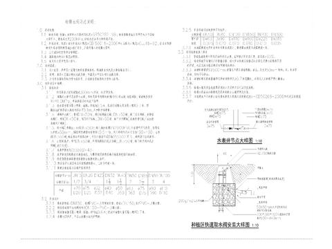  设计说明 安装cad大样图 