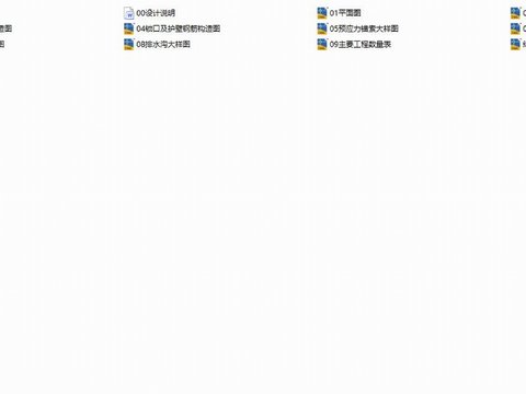  移民聯(lián)建房及濱江南路安全防護(hù)加固維護(hù)整治工程CAD施工圖 