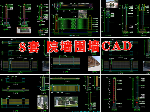  矮墙景墙围墙大样图 