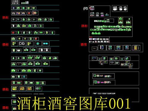  酒柜酒窖cad圖庫 