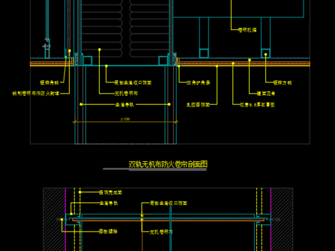  双轨无机布防火卷帘CAD施工图 