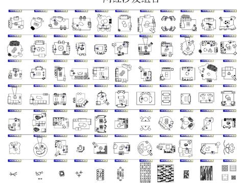  客餐厅组合及网红cad图库 