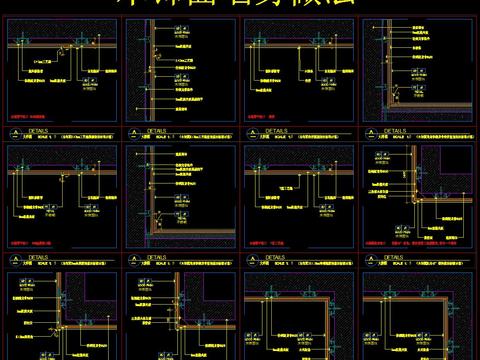  墙身节点大样图 