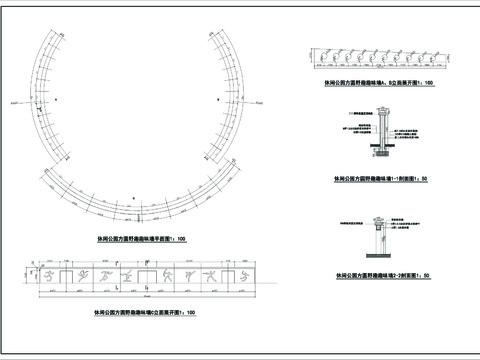  趣味墙cad大样图 