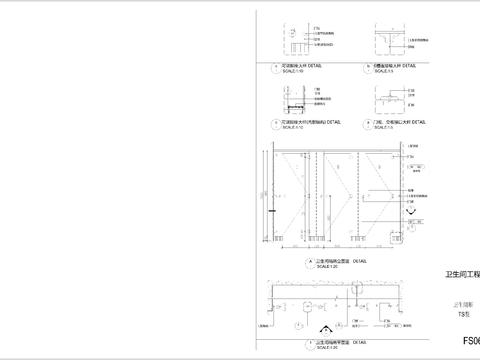  公共卫生间隔断节点大样图 