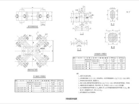  吊索减振架构造图CAD施工图 