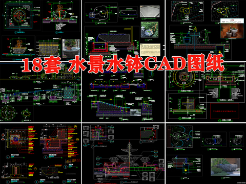  景观小景 水景水钵cad图库 