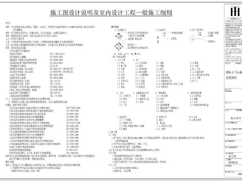  酒店设计cad施工图 